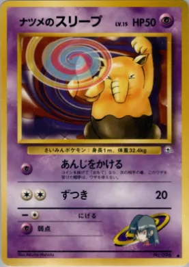 Sabrina's Drowzee ( 045) Challenge from the Darkness