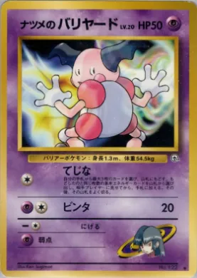 Sabrina's Mr. Mime ( 046) Challenge from the Darkness