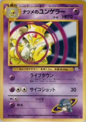 Sabrina's Kadabra ( 047) Challenge from the Darkness