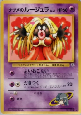 Sabrina's Jynx ( 052) Challenge from the Darkness