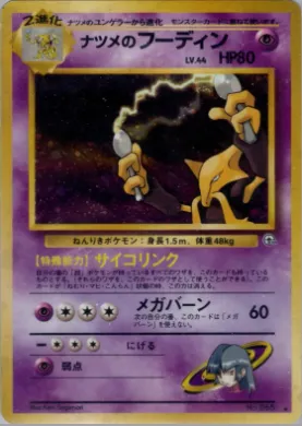 Sabrina's Alakazam ( 053) Challenge from the Darkness