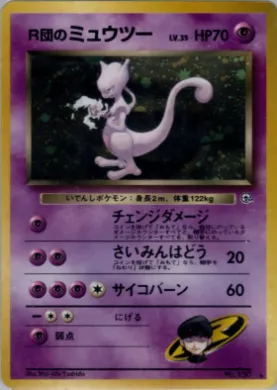 Rocket's Mewtwo ( 055) Challenge from the Darkness
