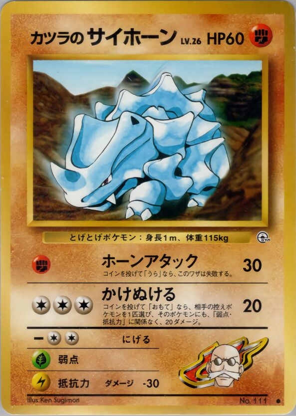 Blaine's Rhyhorn