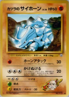 Blaine's Rhyhorn ( 058) Challenge from the Darkness