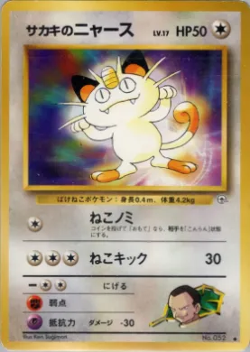 Giovanni's Meowth ( 063) Challenge from the Darkness
