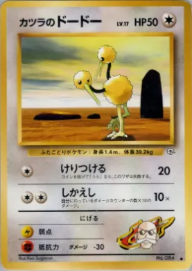 Blaine's Doduo ( 064) Challenge from the Darkness