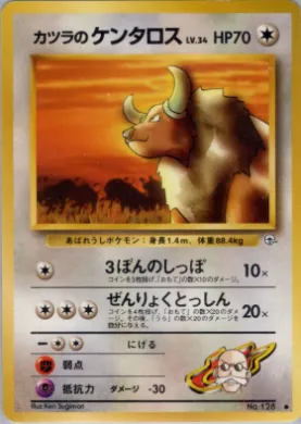 Blaine's Tauros ( 065) Challenge from the Darkness