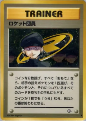 Minion of Team Rocket ( 089) Challenge from the Darkness