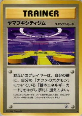 Saffron City Gym ( 090) Challenge from the Darkness
