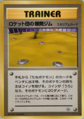 Rocket's Minefield Gym ( 092) Challenge from the Darkness