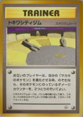 Viridian City Gym ( 097) Challenge from the Darkness