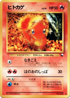 Charmander ( 013) Vending Machine Series 1 (Blue)