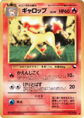Rapidash ( 014) Vending Machine Series 1 (Blue)