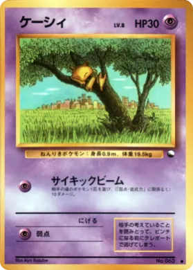 Abra ( 020) Vending Machine Series 1 (Blue)
