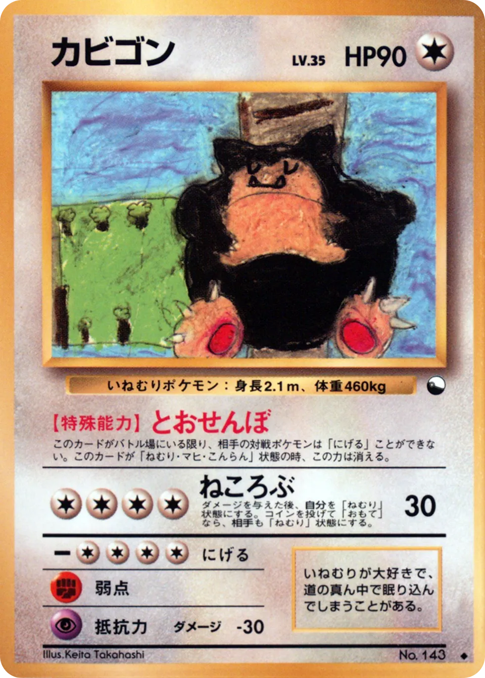 Snorlax