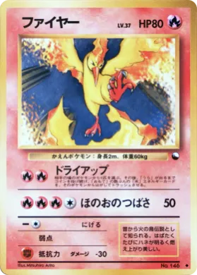 Moltres ( 005) Vending Machine Series 2 (Red)