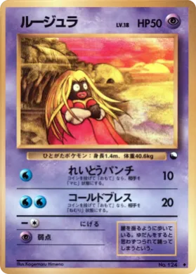 Jynx ( 019) Vending Machine Series 2 (Red)