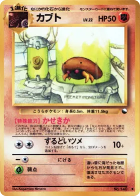 Kabuto ( 028) Vending Machine Series 2 (Red)