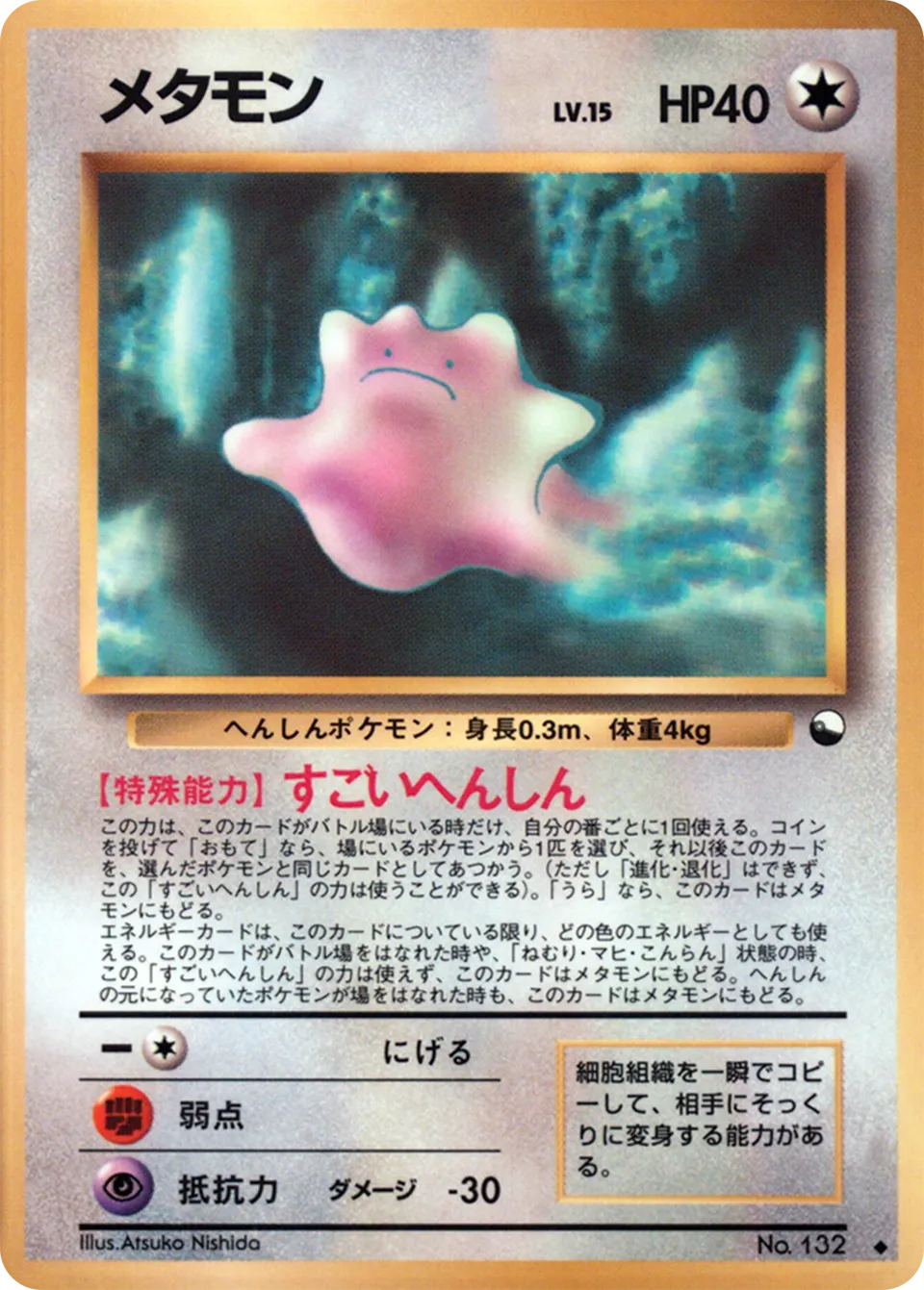 Ditto