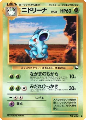 Nidorina ( 002) Vending Machine Series 3 (Green)