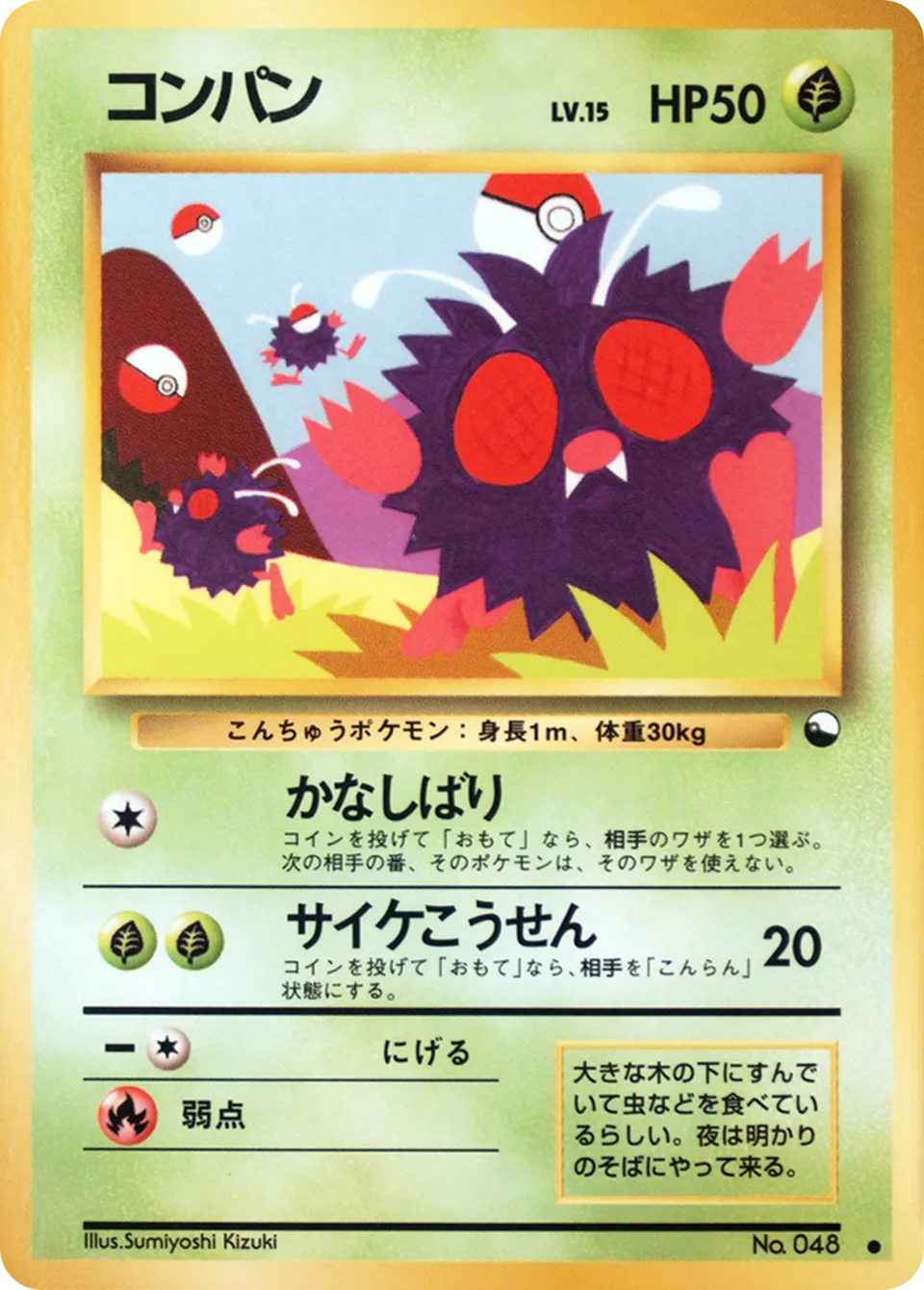 Venonat