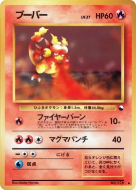 Magmar ( 012) Vending Machine Series 3 (Green)
