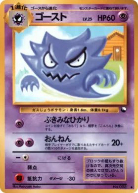Haunter ( 023) Vending Machine Series 3 (Green)