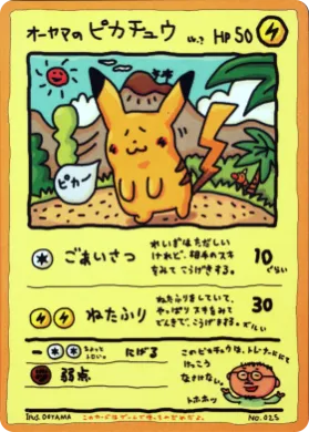 Ooyama's Pikachu LV.? ( 042) Vending Machine Series 3 (Green)