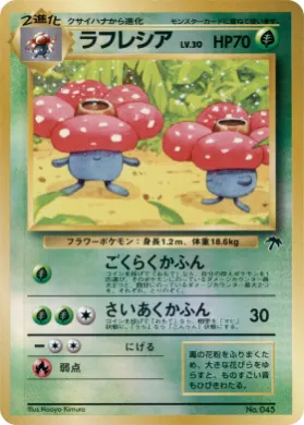 Vileplume ( 001) Southern Islands