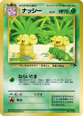 Exeggutor ( 004) Southern Islands