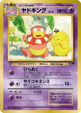 Slowking ( 005) Southern Islands