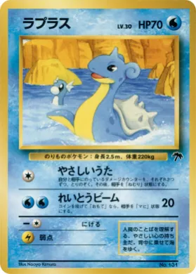 Lapras ( 009) Southern Islands