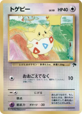 Togepi ( 013) Southern Islands