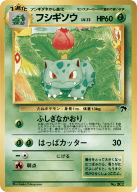 Ivysaur ( 014) Southern Islands
