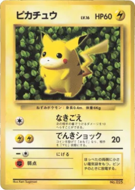 Pikachu ( 001) Miscellaneous Promos