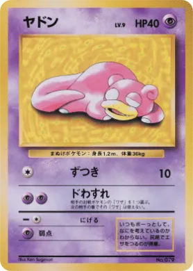 Slowpoke ( 004) Miscellaneous Promos