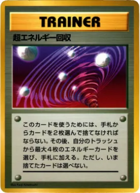 Super Energy Retrieval ( 007) Miscellaneous Promos