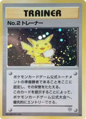 No.2 Trainer ( 010) Miscellaneous Promos