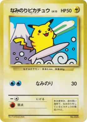 Surfing Pikachu ( 013) Miscellaneous Promos