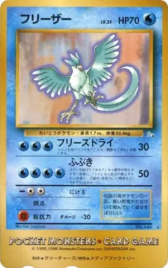 Articuno ( 016) Miscellaneous Promos