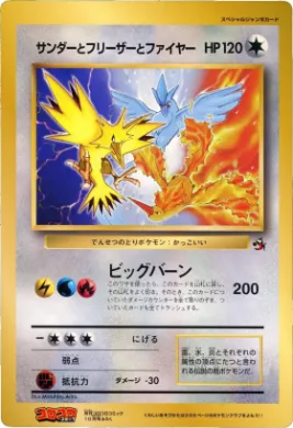Articuno, Moltres, and Zapdos ( 017) Miscellaneous Promos