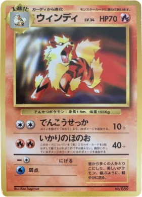 Arcanine ( 018) Miscellaneous Promos