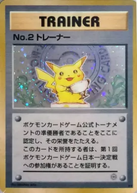 No.2 Trainer ( 022) Miscellaneous Promos