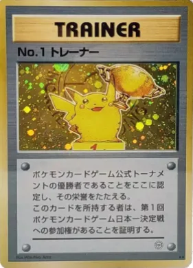 No.1 Trainer ( 023) Miscellaneous Promos