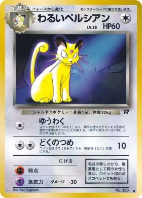Dark Persian ( 024) Miscellaneous Promos