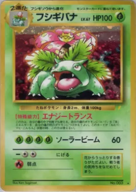 Venusaur ( 033) Miscellaneous Promos