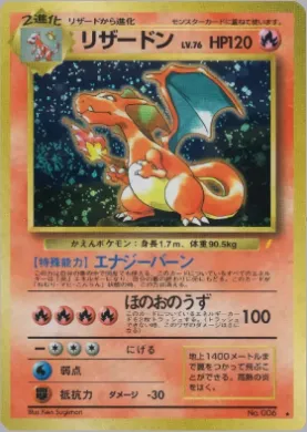 Charizard ( 034) Miscellaneous Promos
