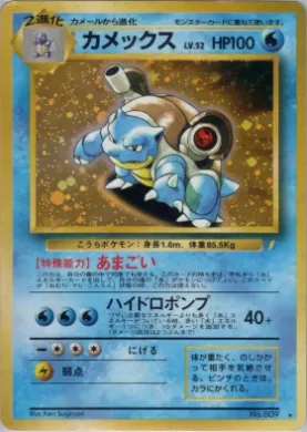 Blastoise ( 035) Miscellaneous Promos