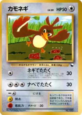 Farfetch'd ( 041) Miscellaneous Promos