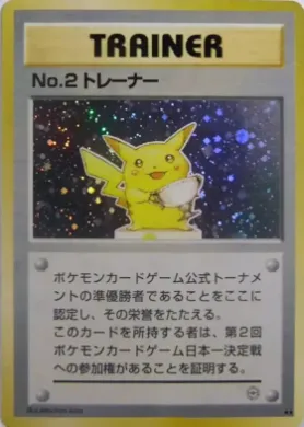 No.2 Trainer ( 047) Miscellaneous Promos